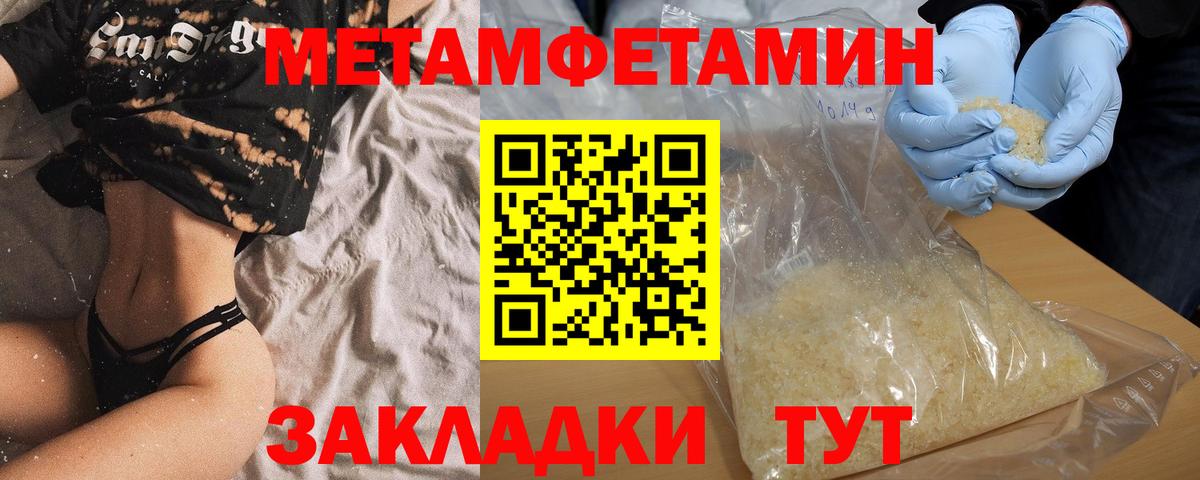 Amphetamine  АМФ Розовый  Вход с VPN  Губкинский 