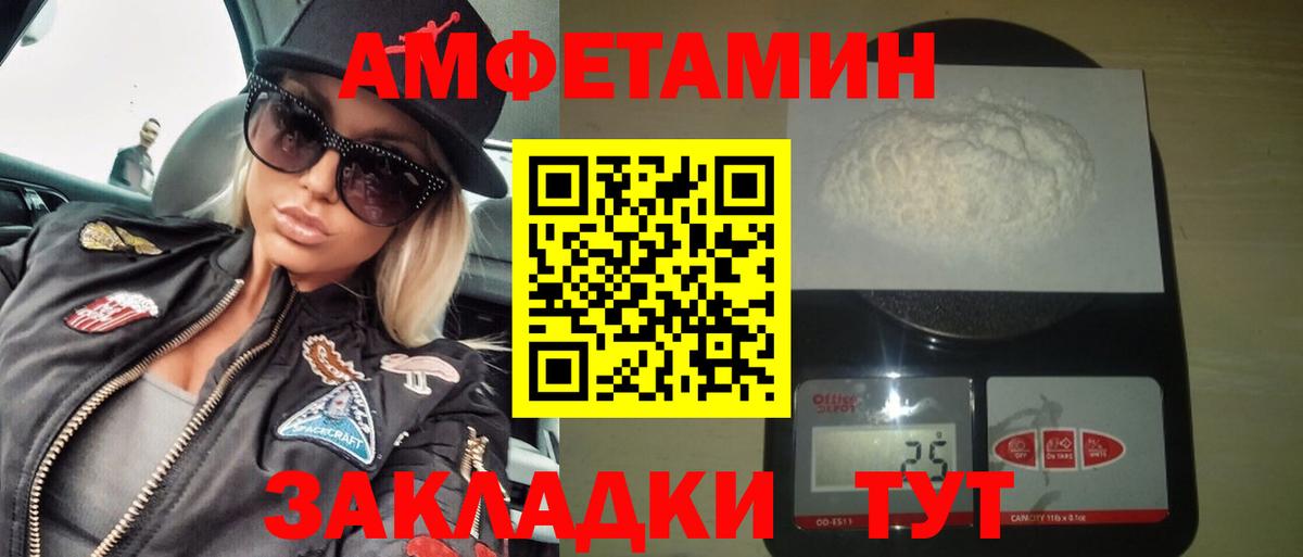 АМФ VHQ Губкинский