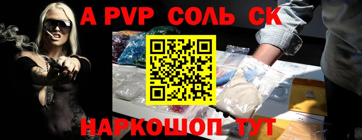 APVP крисы CK Губкинский