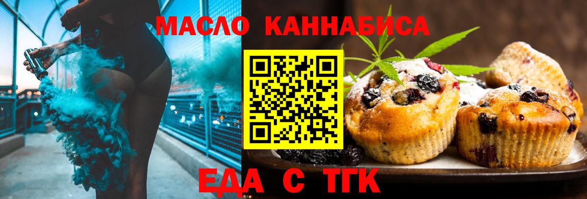 Губкинский  Cannafood конопля  Вход с VPN 