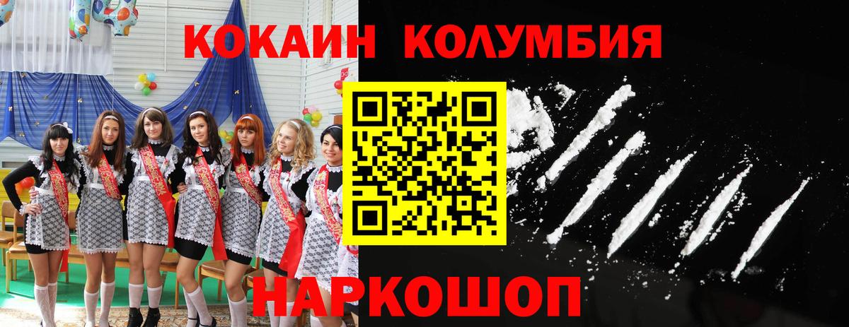 КОКАИН 99%  КОКАИН 99%  COCAIN  Вход с VPN  Губкинский 