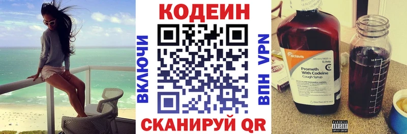Codein Purple Drank  цена наркотик  Губкинский 