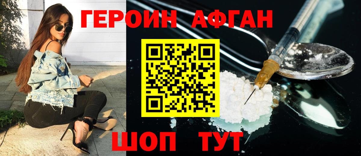 Героин гречка Губкинский