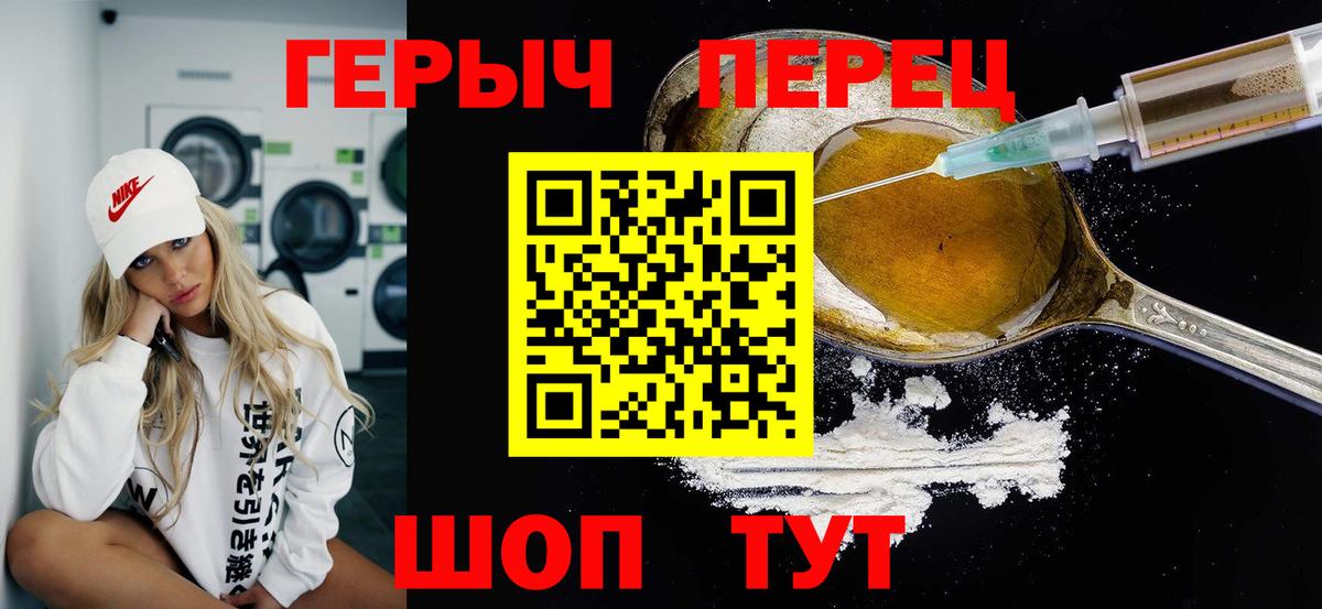 ГЕРОИН хмурый  Вход с VPN  Губкинский 