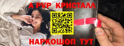apvp Нальчик