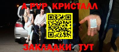 apvp Нальчик