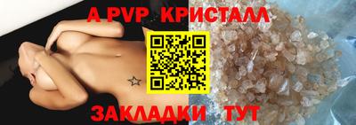 apvp Нальчик