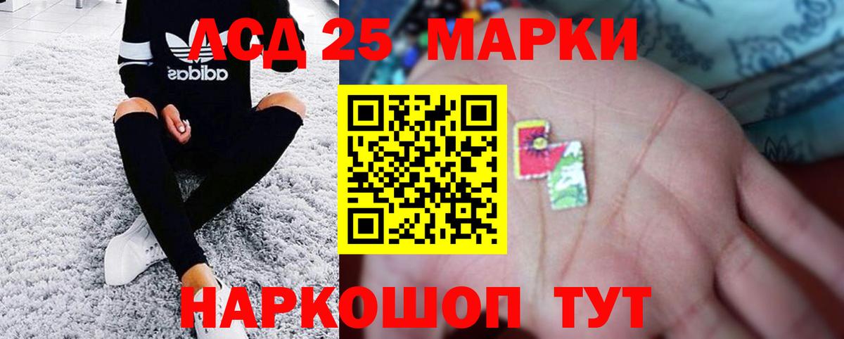 LSD-25 экстази кислота  LSD-25 экстази  Губкинский  Вход с VPN  LSD-25 экстази кислота 