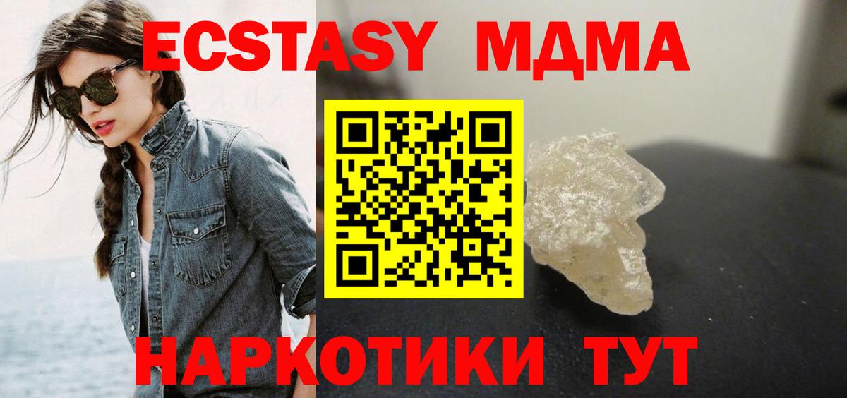 Губкинский  MDMA кристаллы  МДМА  Вход с VPN 