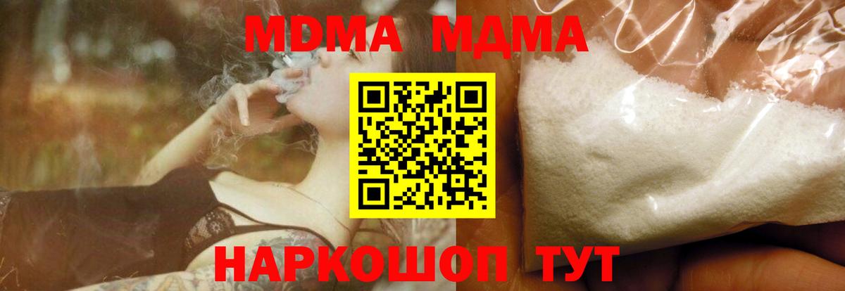 MDMA crystal Губкинский