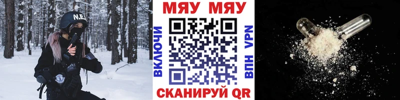 Мефедрон кристаллы  Губкинский 