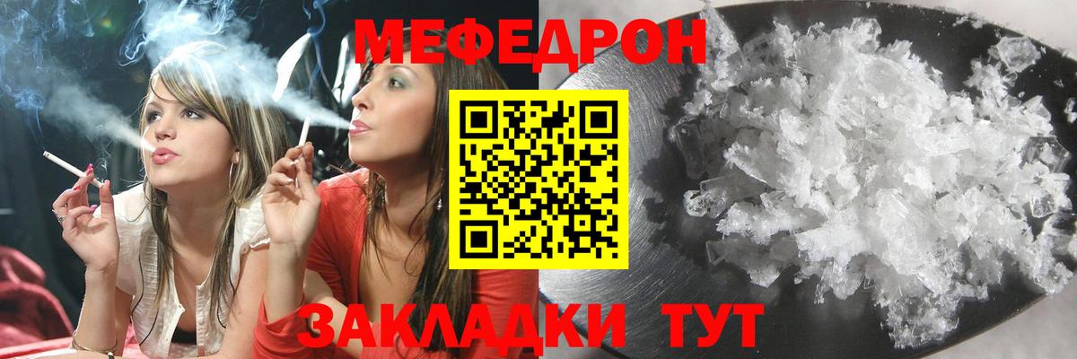 Меф кристаллы Губкинский