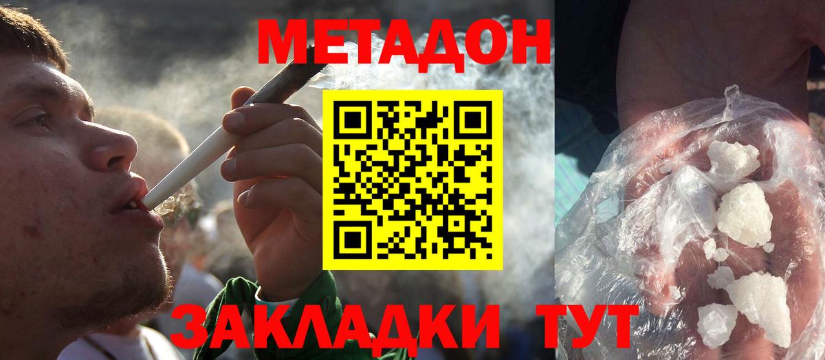Губкинский  Метадон methadone  Вход с VPN  Метадон кристалл 
