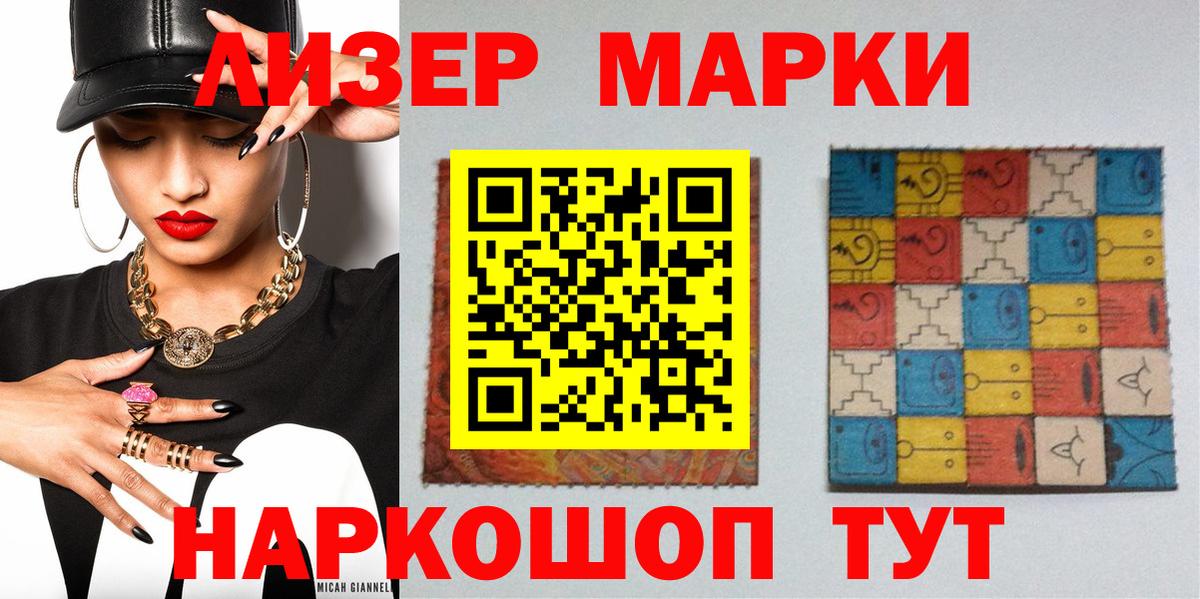 Марки NBOMe 1500мкг  Вход с VPN  Губкинский 